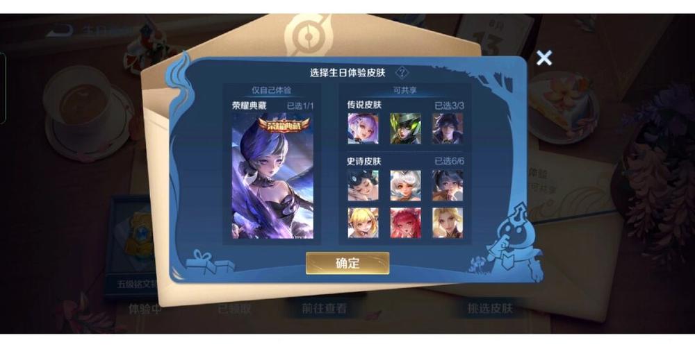 王者荣耀怎么共享皮肤