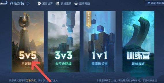 王者荣耀自定义房间怎么开?