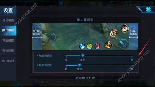 王者荣耀自定义按键布局怎么设置?