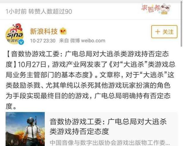 为什么腾讯这么快就代理了绝地求生?