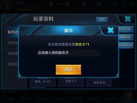 王者荣耀,别人是昵称是空白的,我怎么搜索他的昵称?