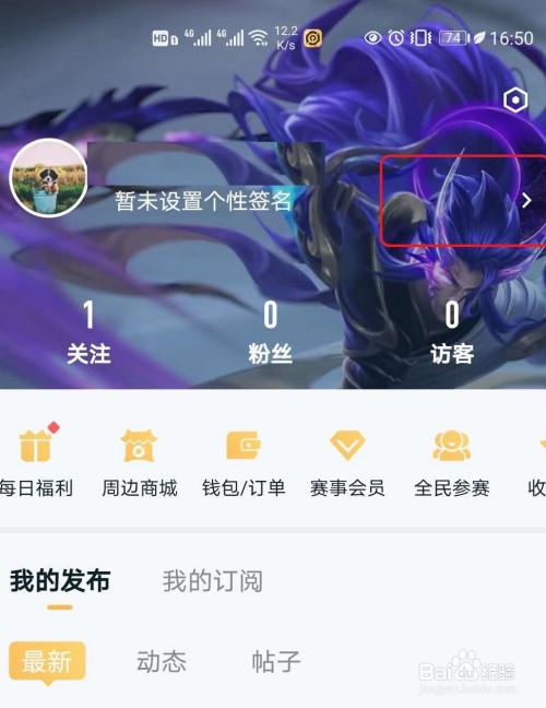 王者营地怎么复制别人的游戏名字
