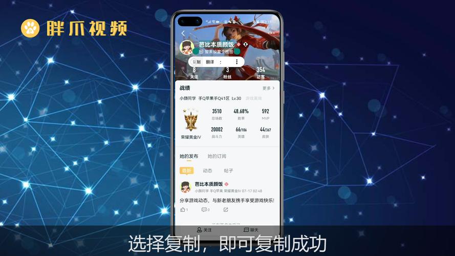 《王者荣耀》营地怎么复制别人的游戏名字?
