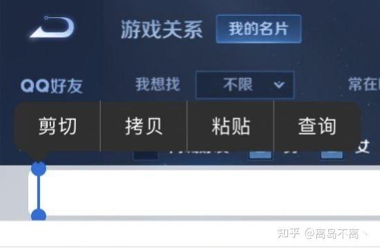 王者荣耀怎么复制自己的名字
