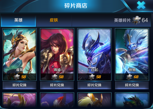 王者荣耀碎片商店规律是什么