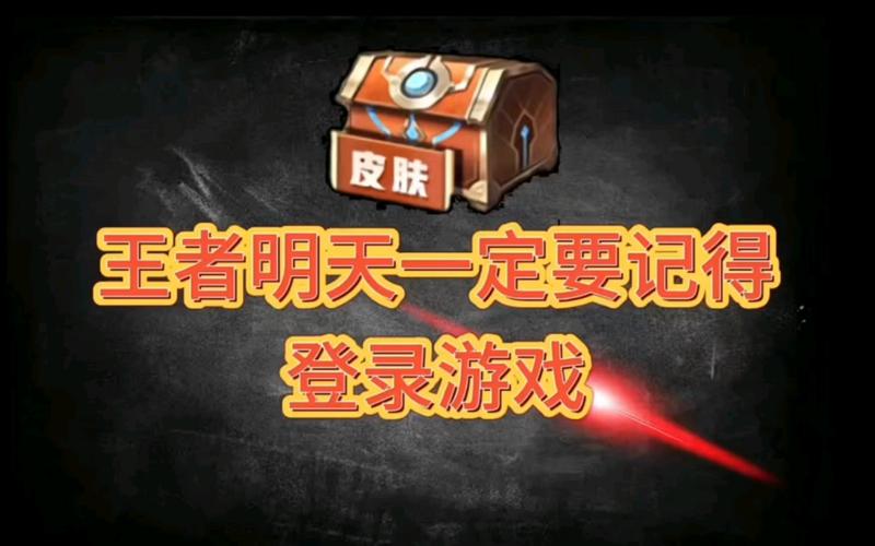 王者皮肤碎片商店多久刷新一次