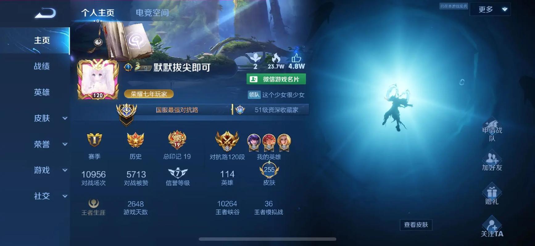 王者荣耀怎么看自己是什么段位？王者怎么知道自己是什么段位？