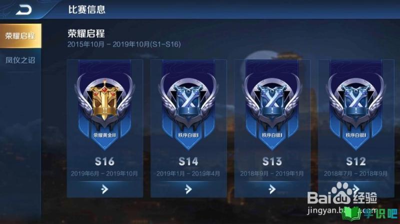 王者荣耀怎么看自己段位
