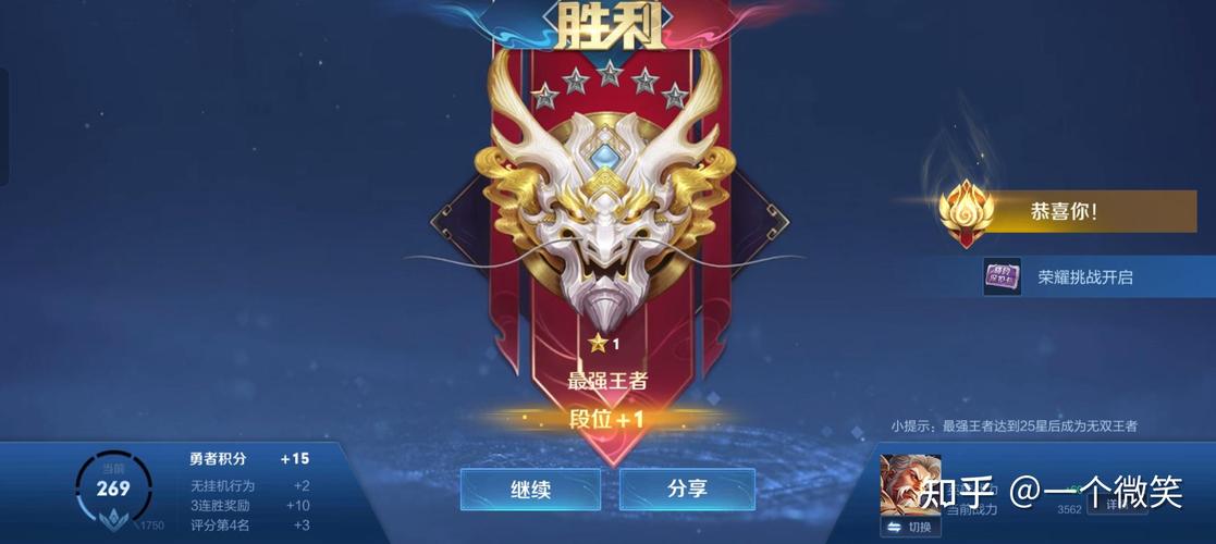 《王者荣耀》怎么查看自己的段位?