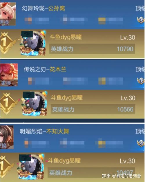 转区之后战力怎么不上榜?