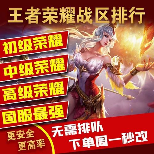王者定位改了之后,历史战力会显示什么,改之后的吗,历史排名呢?
