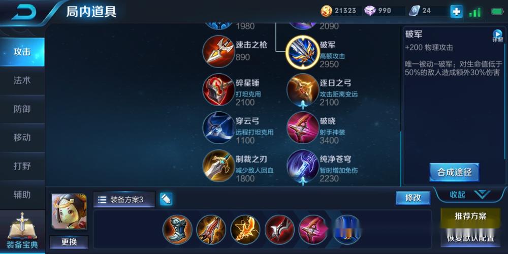 在《王者荣耀》中如何玩好鲁班大师?