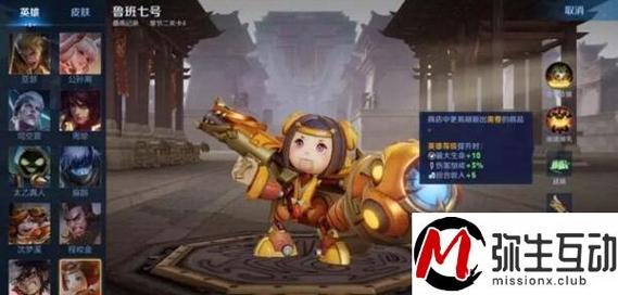 王者荣耀鲁班七号怎么玩新手鲁班攻略教学