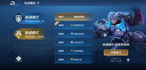 王者荣耀怎么快速获得英雄?