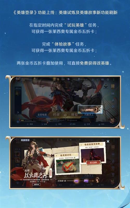 怎么得王者荣耀得英雄