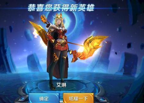 获得新英雄的方法
