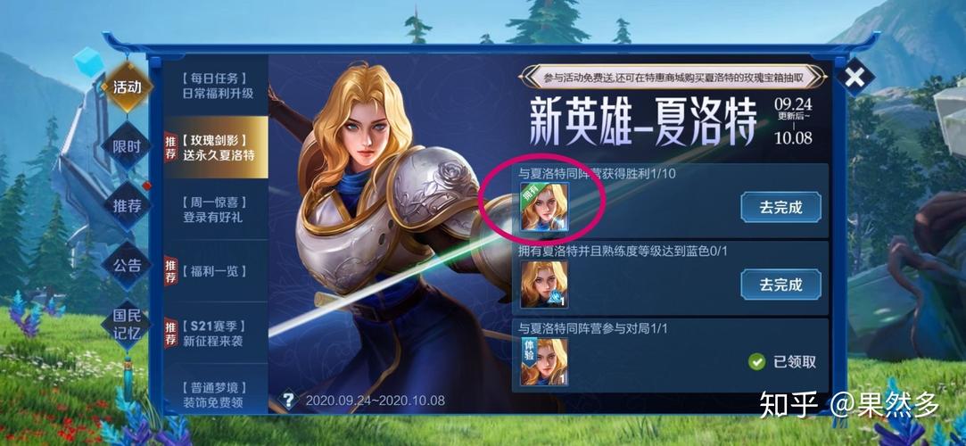 王者荣耀怎么获得英雄?