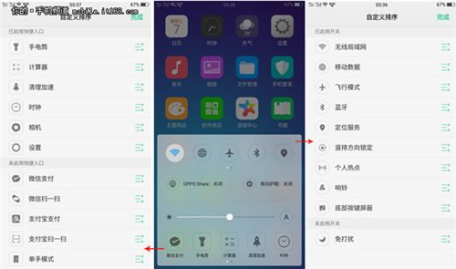 oppo打王者时微信小窗口怎么设置