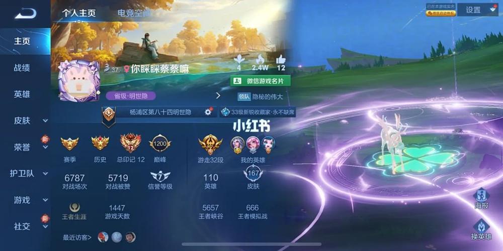 王者荣耀可爱的辅助ID