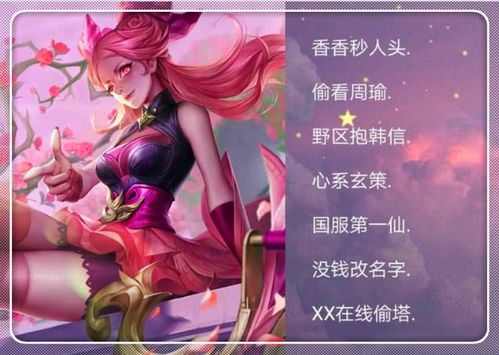 王者荣耀又菜又可爱的名字
