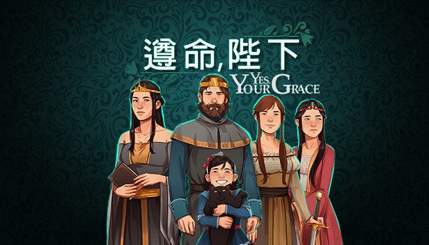 遵命陛下手机版中文版