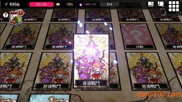 地牢制造者手游最新版