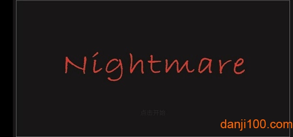 nightmare最新版