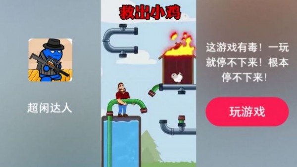 超闲达人手机版