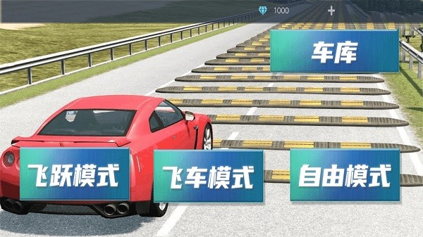 真实车祸碰撞模拟器下载安装