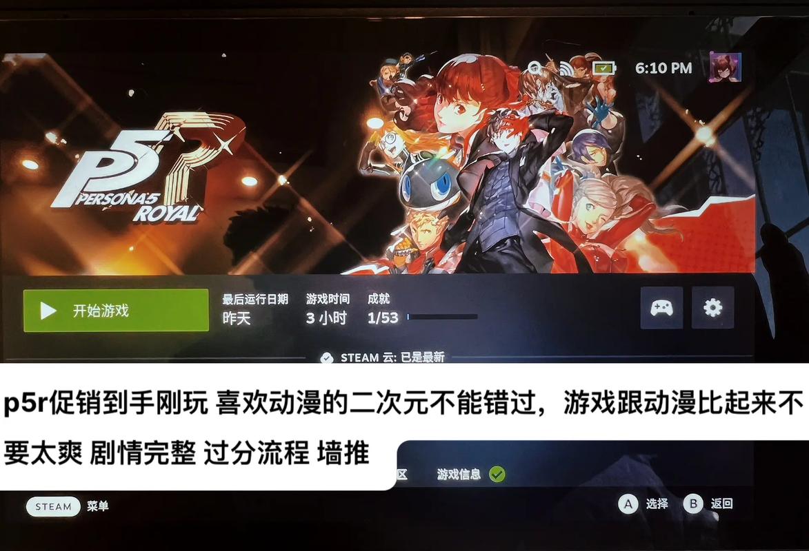 游戏测评