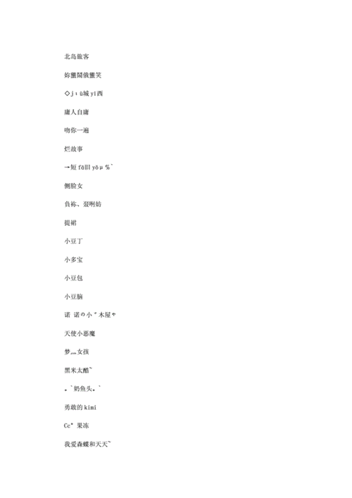 有没有什么高冷的王者荣耀昵称