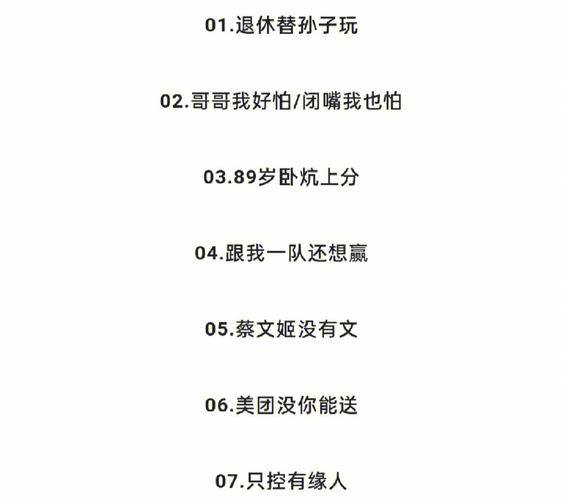 王者荣耀比较沙雕的名字?