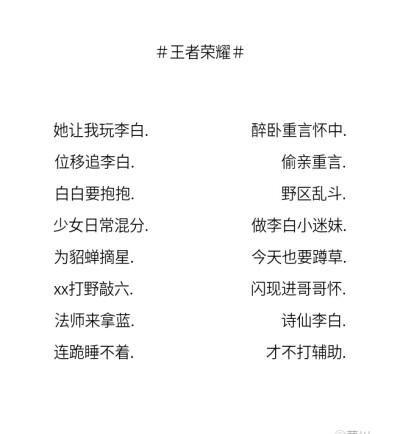 沙雕可爱的王者名字