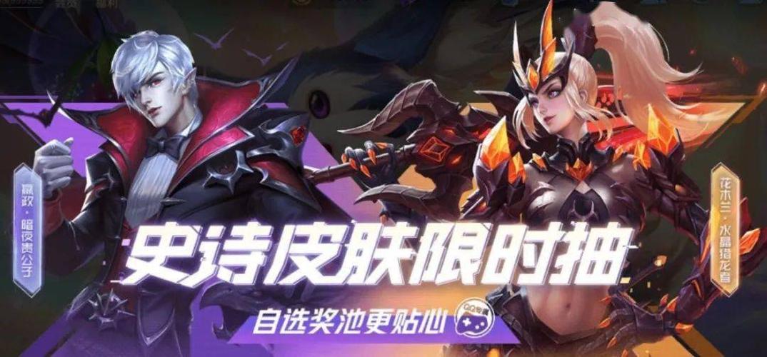 亚瑟星传说皮肤怎么激活