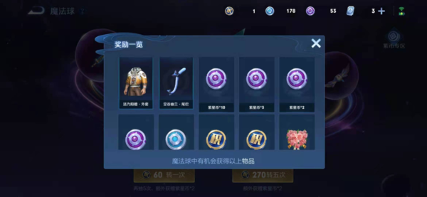 星元皮肤在哪里兑换