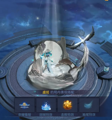 王者荣耀虞姬星传说怎么获取