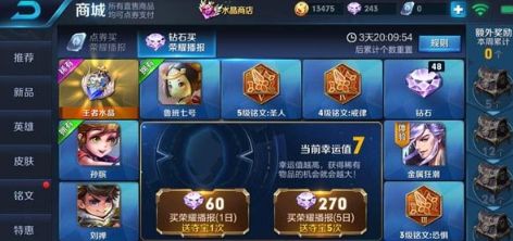 王者荣耀如何得到钻石怎么获得王者荣耀钻石