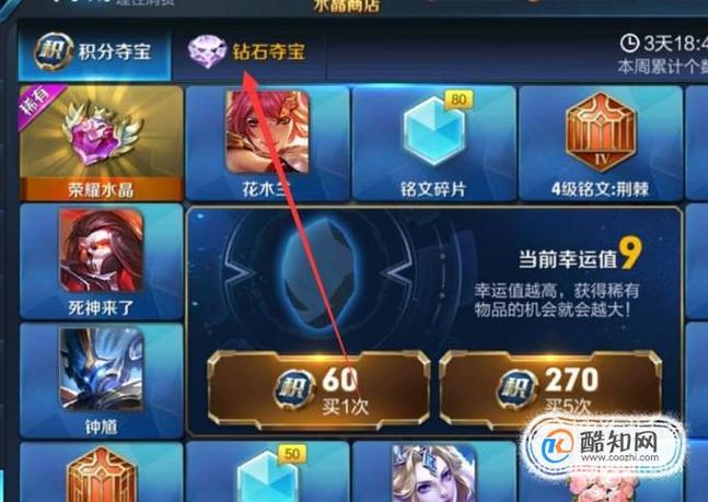 王者荣耀有哪些获得钻石的方法?