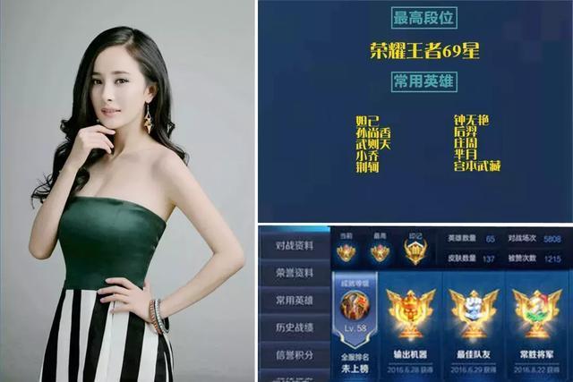 盘点一下,娱乐圈哪些明星是“王者荣耀”的资深玩家?
