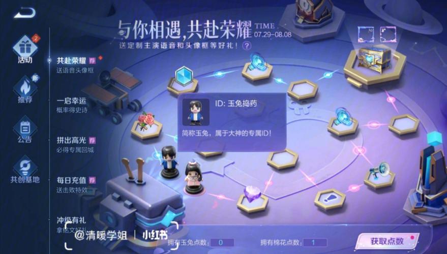 你是我的荣耀和王者荣耀有什么关系