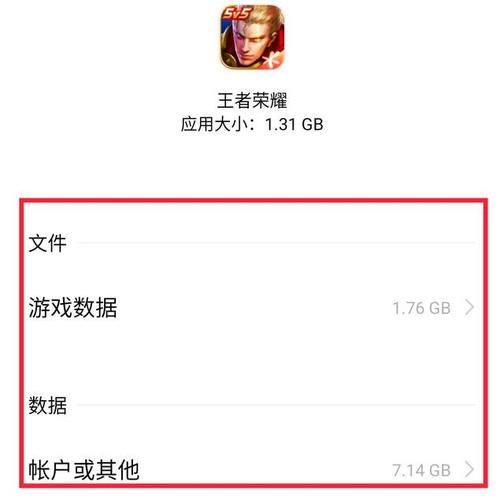王者荣耀要多少内存