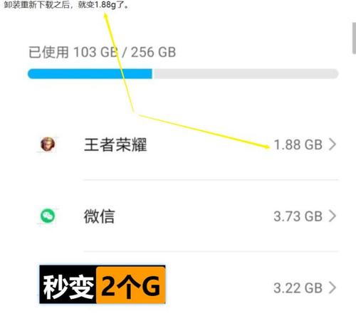 要多大内存手机才能玩王者荣耀?