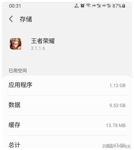 王者荣耀多少g内存