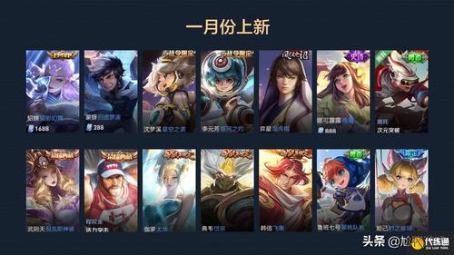 王者荣耀各赛季皮肤一览