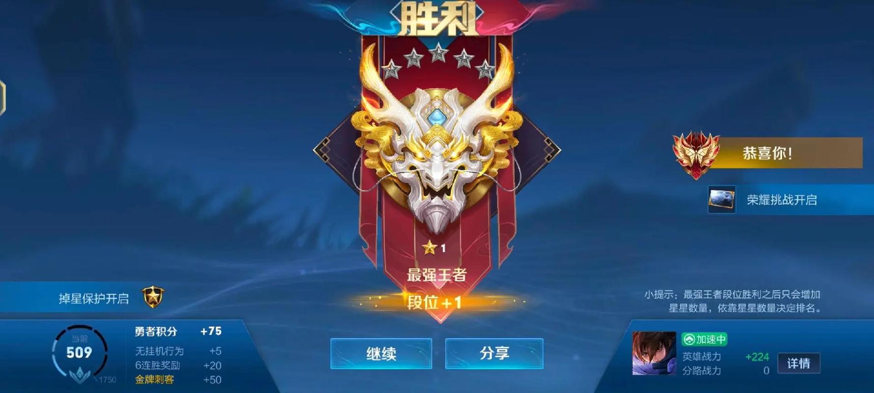 王者荣耀赛季皮肤顺序