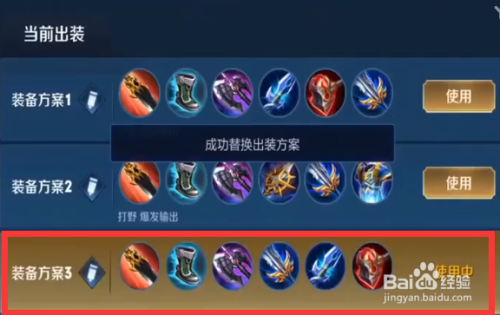王者荣耀娜可露露怎么出装