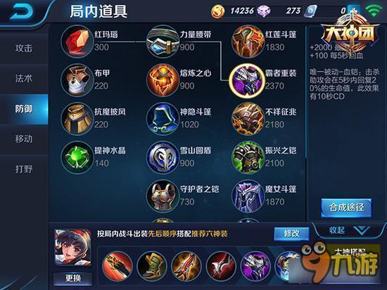 王者荣耀娜可露露最强出装