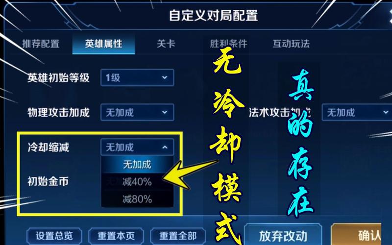 王者荣耀全英雄通用单英雄自定义怎么设置?