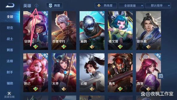 王者荣耀如何共享英雄