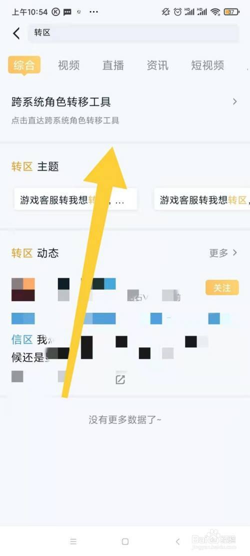王者荣耀里怎么发消息?
